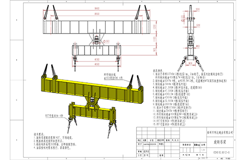 CCH01E.601Z-8起吊设备方案